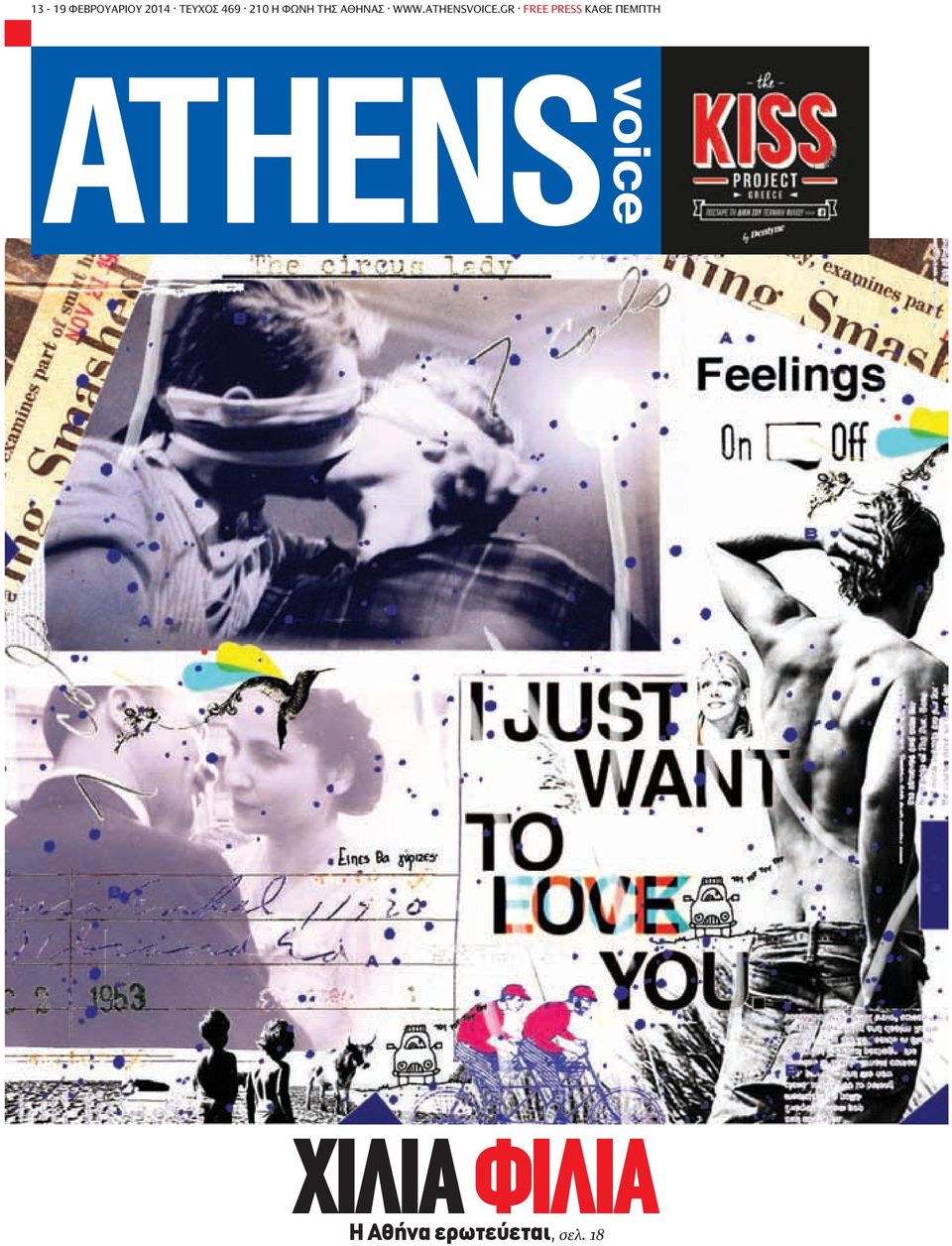 athensvoice.gr.