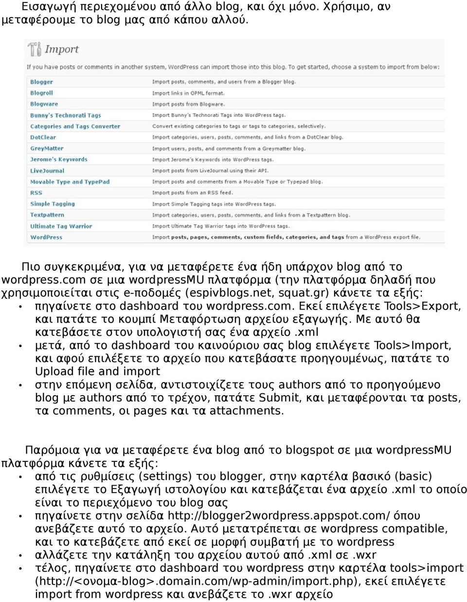 Με αυτό θα κατεβάσετε στον υπολογιστή σας ένα αρχείο.