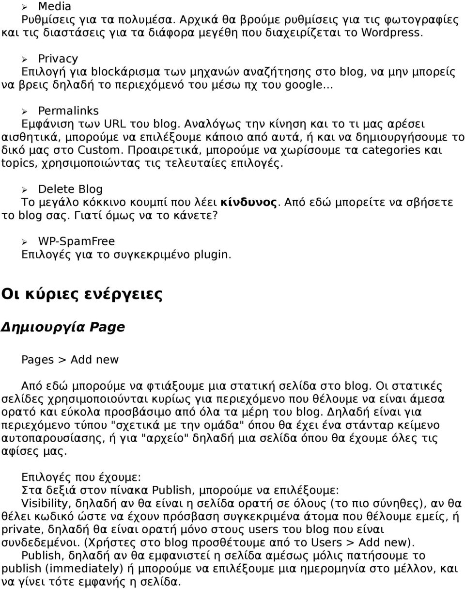 Αναλόγως την κίνηση και το τι μας αρέσει αισθητικά, μπορούμε να επιλέξουμε κάποιο από αυτά, ή και να δημιουργήσουμε το δικό μας στο Custom.