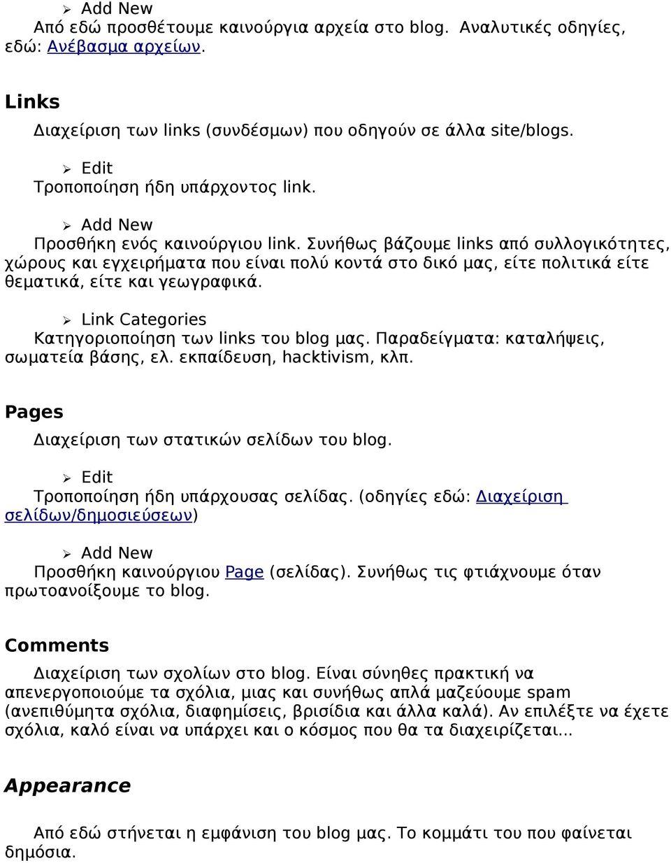 Συνήθως βάζουμε links από συλλογικότητες, χώρους και εγχειρήματα που είναι πολύ κοντά στο δικό μας, είτε πολιτικά είτε θεματικά, είτε και γεωγραφικά.