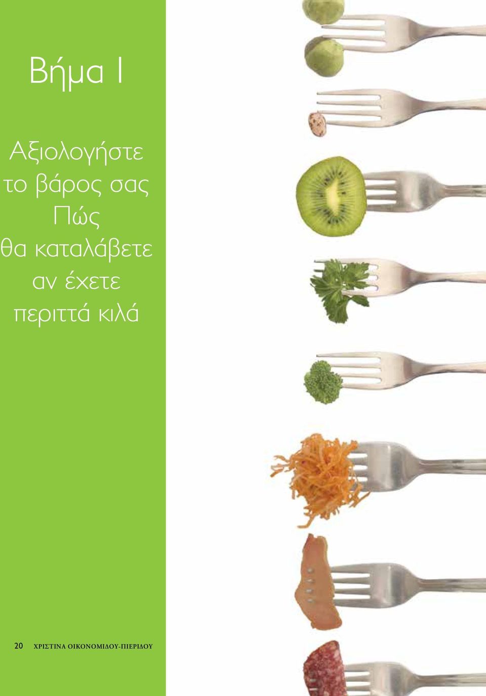 καταλάβετε αν έχετε