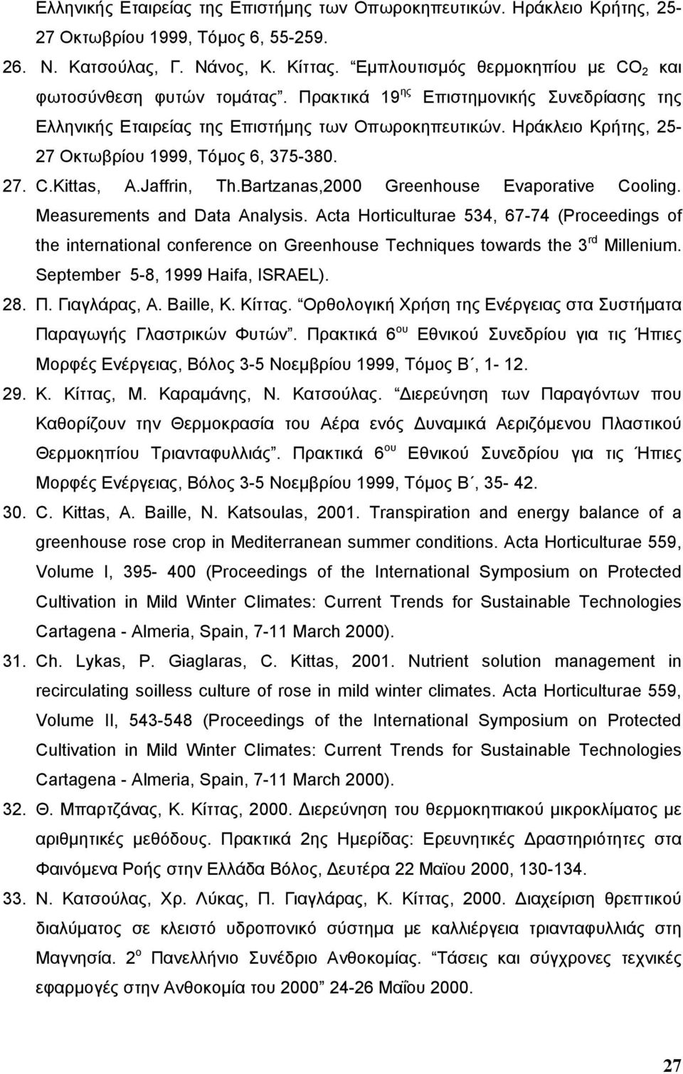 Ηράκλειο Κρήτης, 25-27 Οκτωβρίου 1999, Τόµος 6, 375-380. 27. C.Kittas, A.Jaffrin, Th.Bartzanas,2000 Greenhouse Evaporative Cooling. Measurements and Data Analysis.