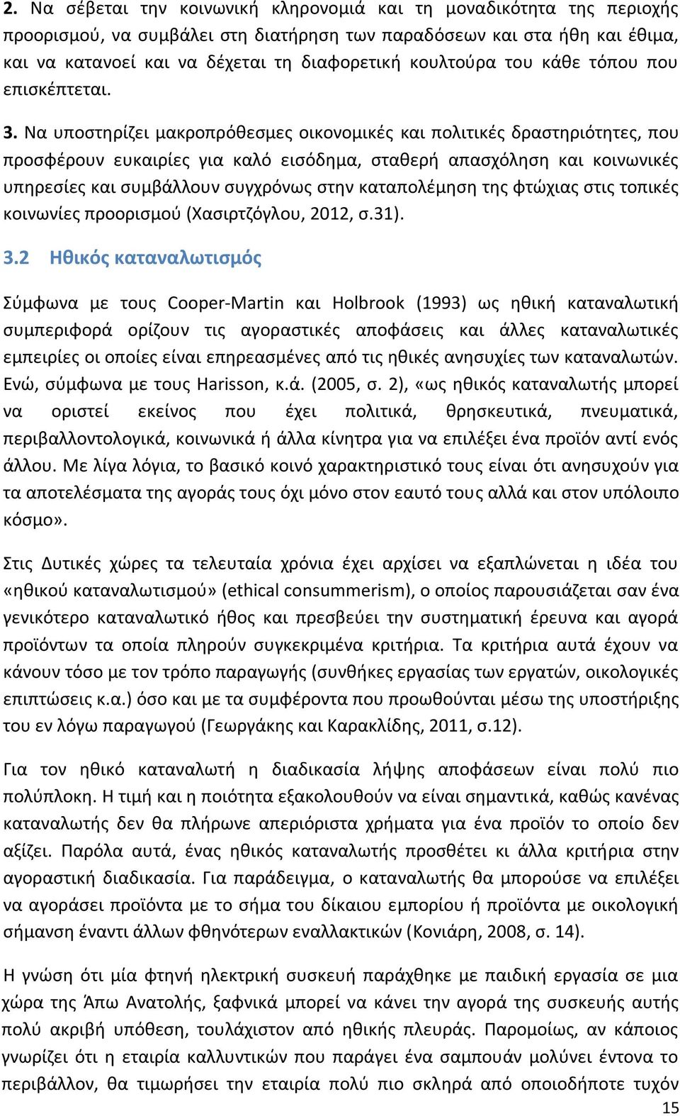 Να υποςτθρίηει μακροπρόκεςμεσ οικονομικζσ και πολιτικζσ δραςτθριότθτεσ, που προςφζρουν ευκαιρίεσ για καλό ειςόδθμα, ςτακερι απαςχόλθςθ και κοινωνικζσ υπθρεςίεσ και ςυμβάλλουν ςυγχρόνωσ ςτθν