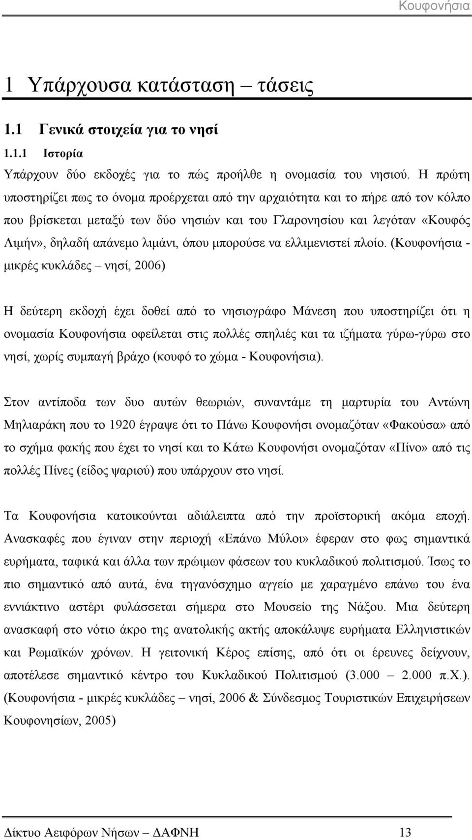 όπου μπορούσε να ελλιμενιστεί πλοίο.