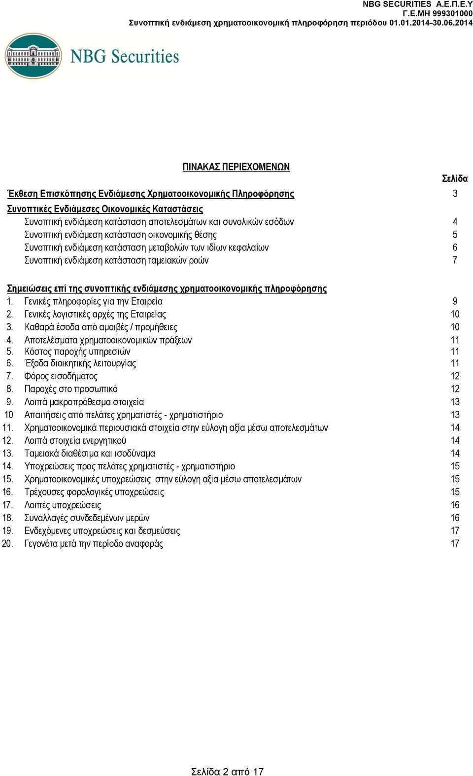ενδιάμεσης χρηματοοικονομικής πληροφόρησης 1. Γενικές πληροφορίες για την Εταιρεία 9 2. Γενικές λογιστικές αρχές της Εταιρείας 10 3. Καθαρά έσοδα από αμοιβές / προμήθειες 10 4.
