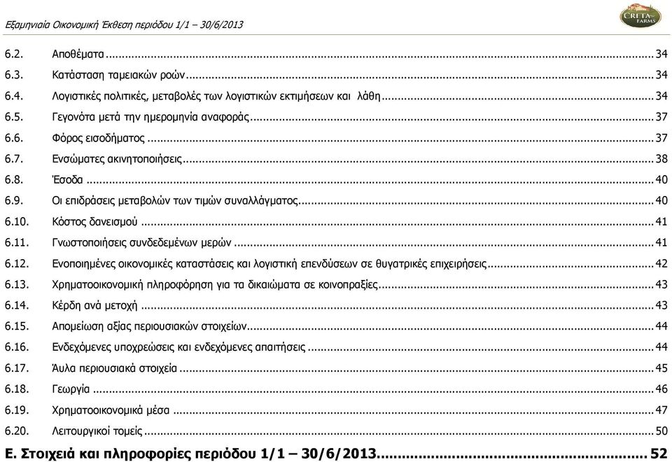 Ενοποιηµένες οικονοµικές καταστάσεις και λογιστική επενδύσεων σε θυγατρικές επιχειρήσεις... 42 6.13. Χρηµατοοικονοµική πληροφόρηση για τα δικαιώµατα σε κοινοπραξίες... 43 6.14. Κέρδη ανά µετοχή... 43 6.15.