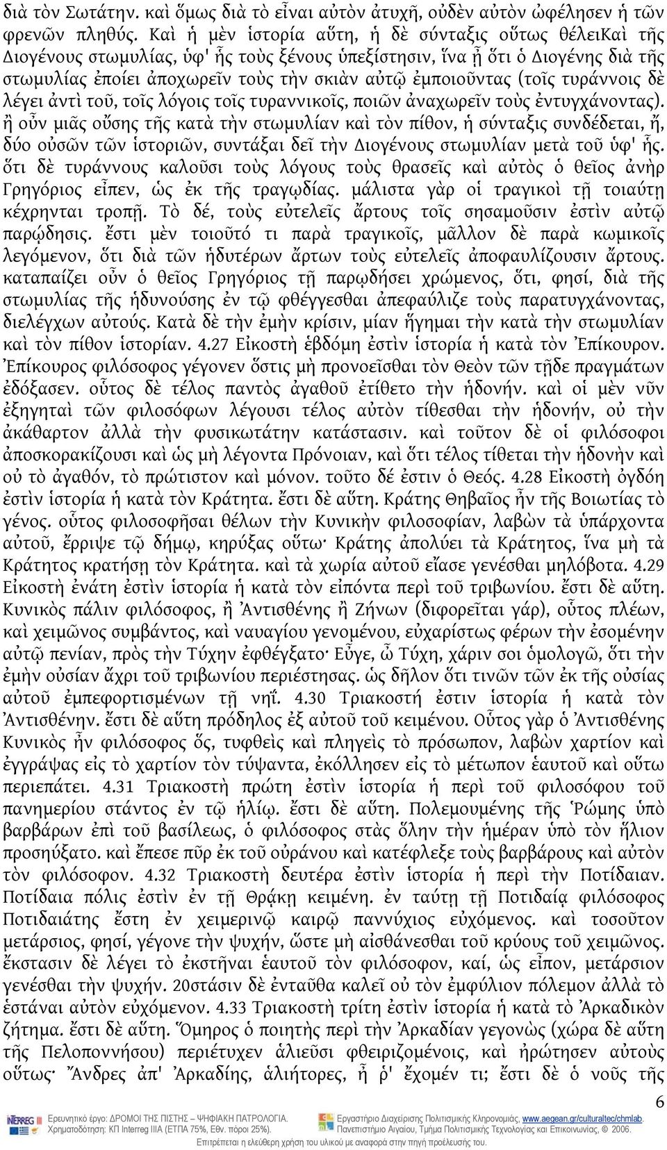 (τοῖς τυράννοις δὲ λέγει ἀντὶ τοῦ, τοῖς λόγοις τοῖς τυραννικοῖς, ποιῶν ἀναχωρεῖν τοὺς ἐντυγχάνοντας).