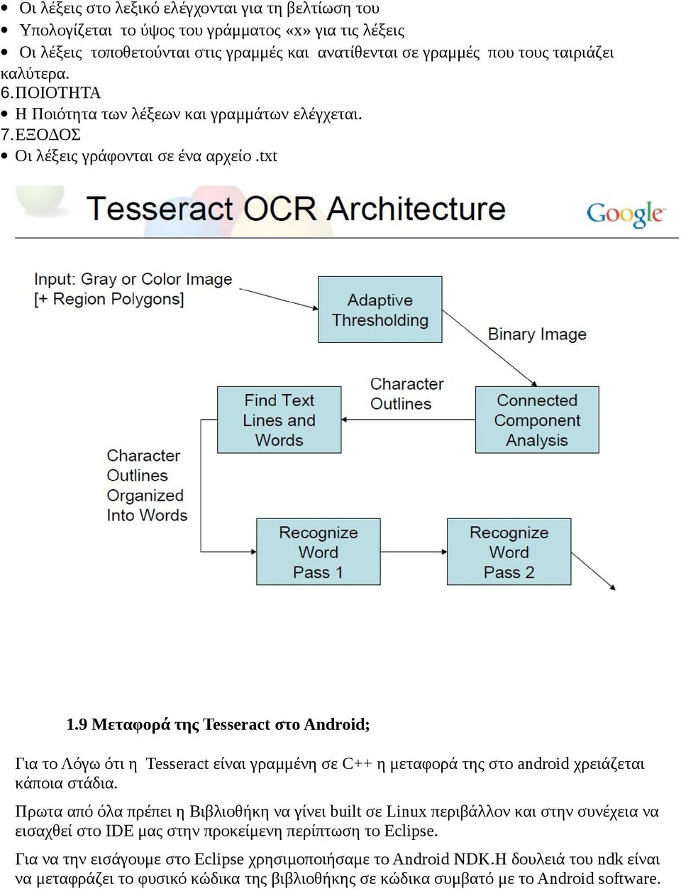 9 Μεταφορά της Tesseract στο Android; Για το Λόγω ότι η Tesseract είναι γραμμένη σε C++ η μεταφορά της στο android χρειάζεται κάποια στάδια.