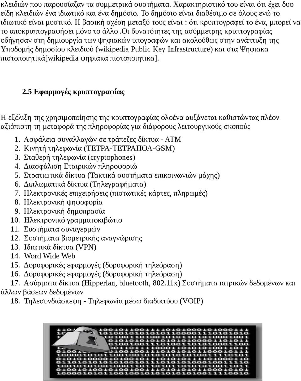 οι δυνατότητες της ασύμμετρης κρυπτογραφίας οδήγησαν στη δημιουργία των ψηφιακών υπογραφών και ακολούθως στην ανάπτυξη της Υποδομής δημοσίου κλειδιού (wikipedia Public Key Infrastructure) και στα