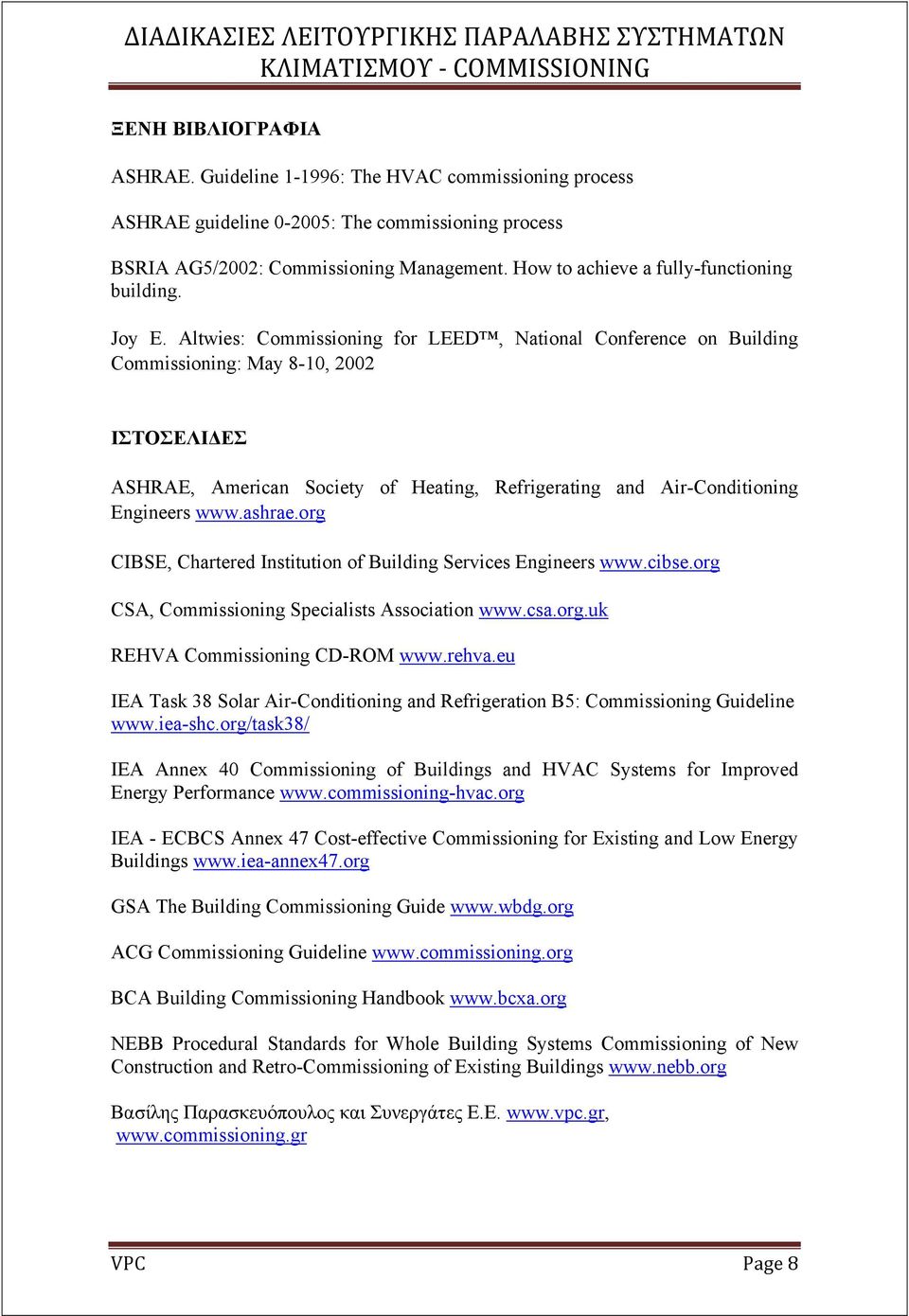 Altwies: Commissioning for LEED, National Conference on Building Commissioning: May 8-10, 2002 ΙΣΤΟΣΕΛΙΔΕΣ ASHRAE, American Society of Heating, Refrigerating and Air-Conditioning Engineers www.ashrae.