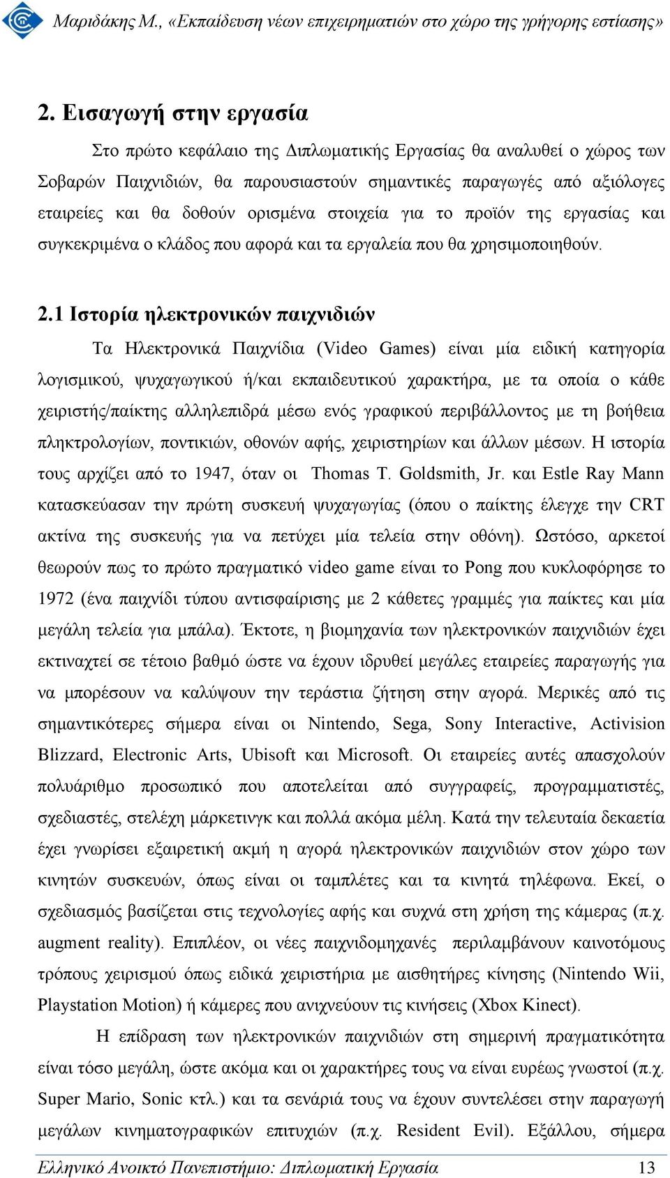 1 Ιστορία ηλεκτρονικών παιχνιδιών Τα Ηλεκτρονικά Παιχνίδια (Video Games) είναι μία ειδική κατηγορία λογισμικού, ψυχαγωγικού ή/και εκπαιδευτικού χαρακτήρα, με τα οποία ο κάθε χειριστής/παίκτης