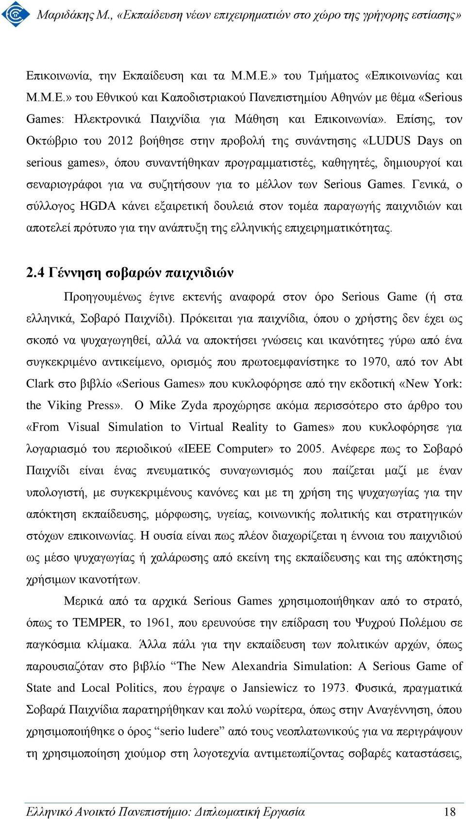 μέλλον των Serious Games. Γενικά, ο σύλλογος HGDA κάνει εξαιρετική δουλειά στον τομέα παραγωγής παιχνιδιών και αποτελεί πρότυπο για την ανάπτυξη της ελληνικής επιχειρηματικότητας. 2.