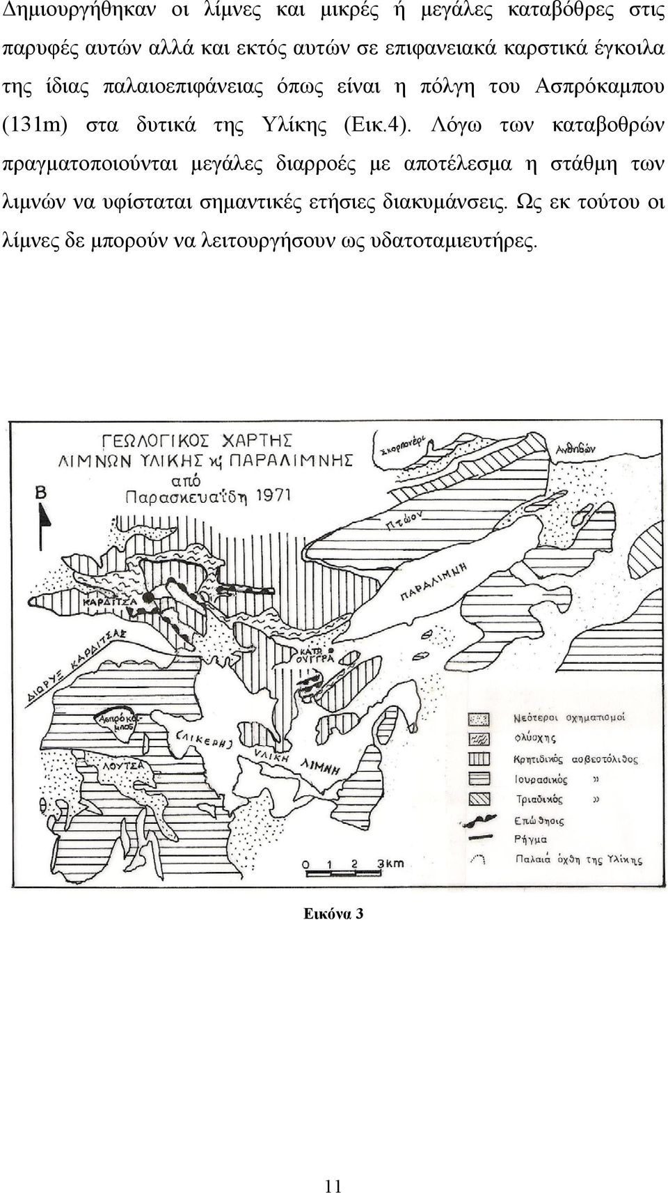 (Εικ.4).