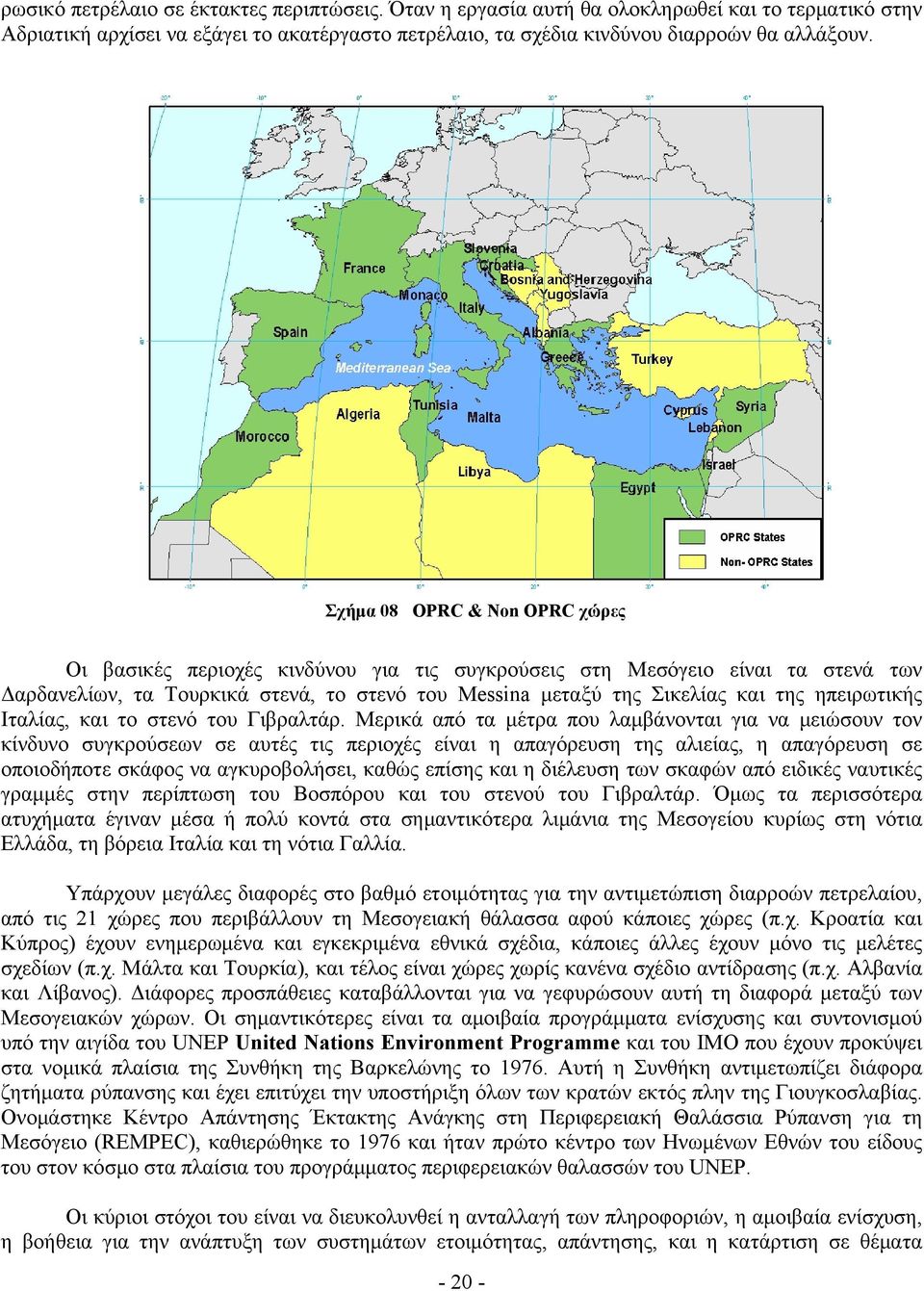 ηπειρωτικής Ιταλίας, και το στενό του Γιβραλτάρ.