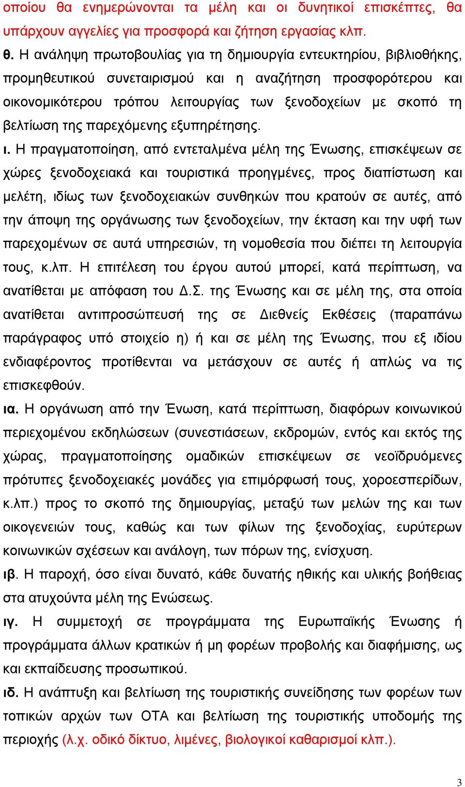 υπάρχουν αγγελίες για προσφορά και ζήτηση εργασίας κλπ. θ.