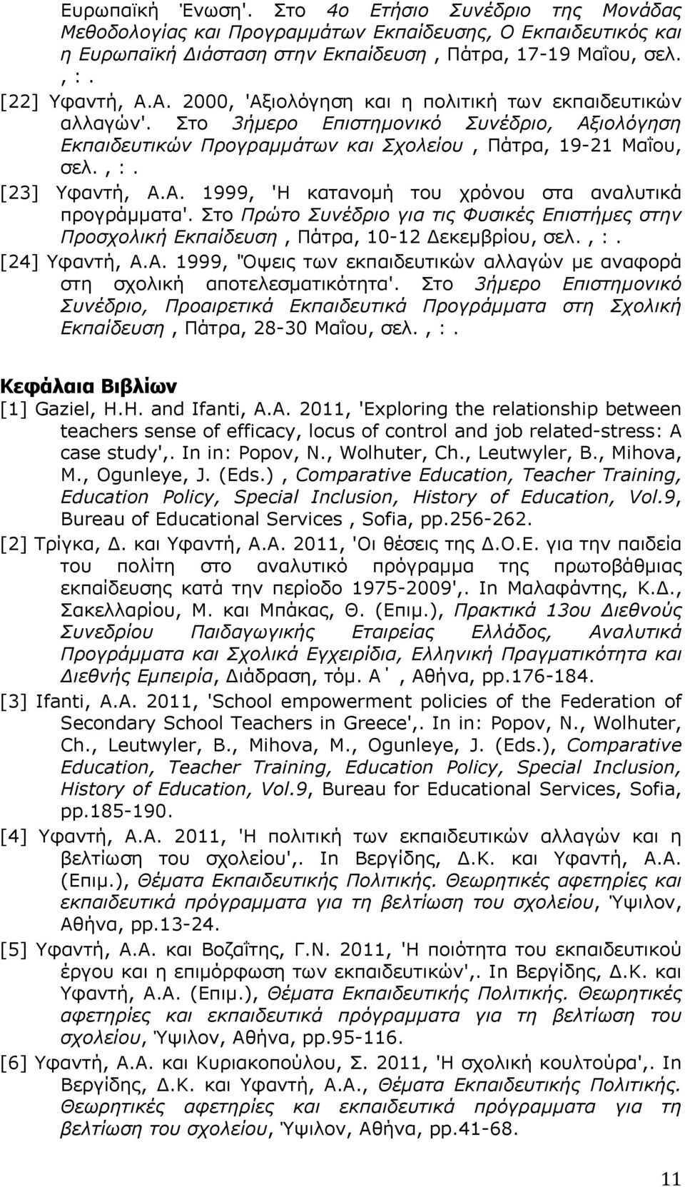 Στο Πρώτο Συνέδριο για τις Φυσικές Επιστήμες στην Προσχολική Εκπαίδευση, Πάτρα, 10-12 Δεκεμβρίου, σελ., :. [24] Υφαντή, Α.