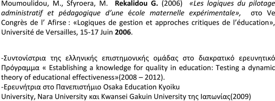 et approches critiques de l éducation», Université de Versailles, 15-17 Juin 2006.