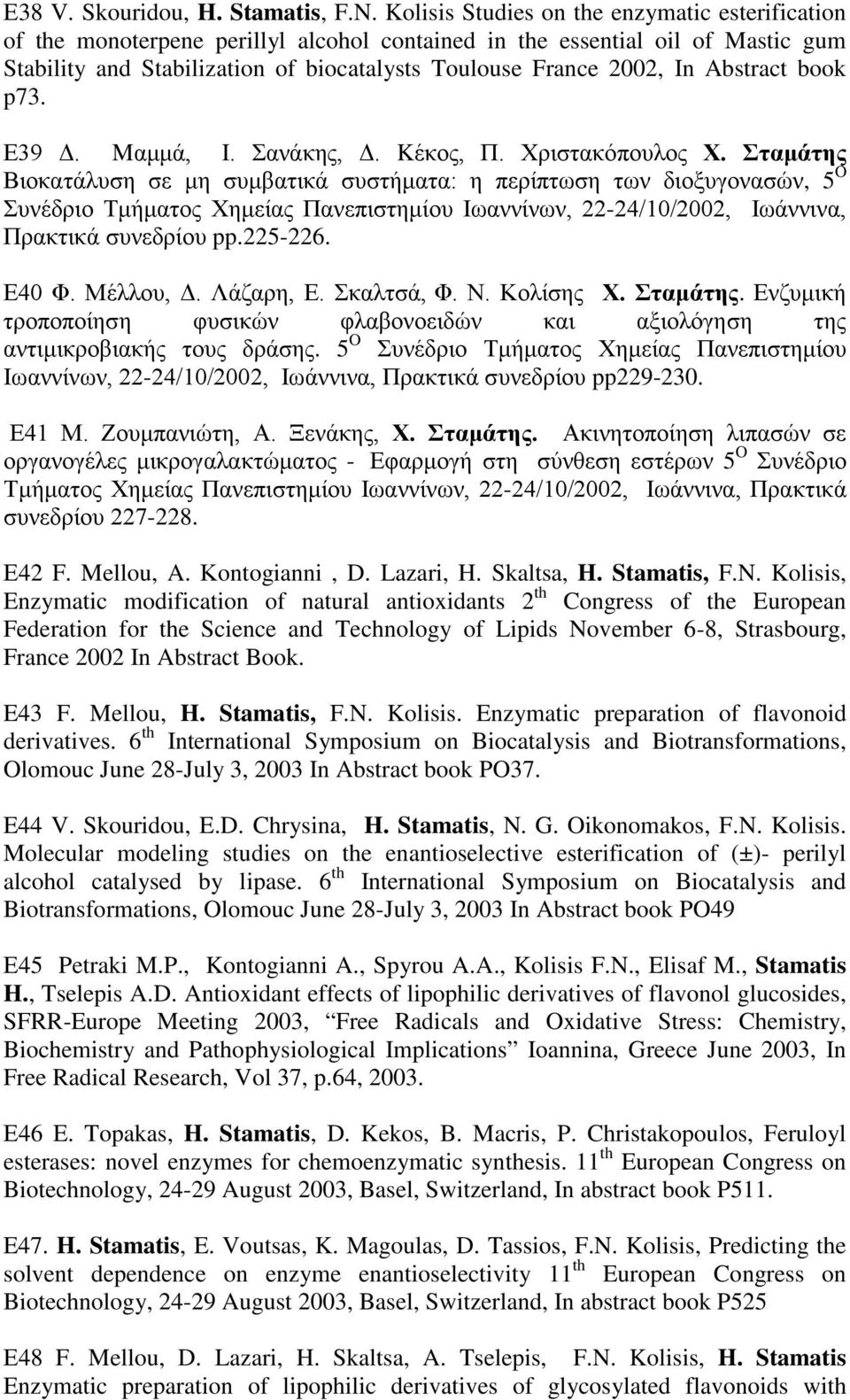 Abstract book p73. Ε39 Δ. Mαμμά, I. Σανάκης, Δ. Kέκος, Π. Χριστακόπουλος Χ.