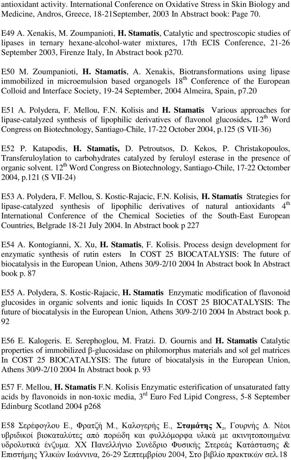 Zoumpanioti, H. Stamatis, A.