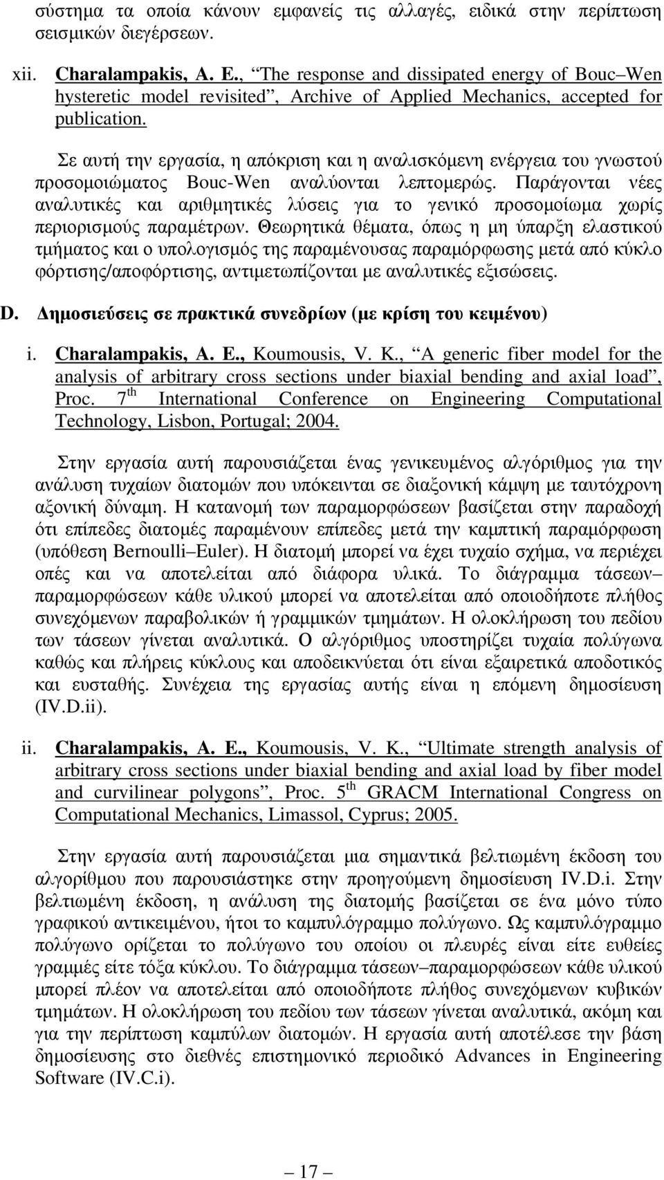 Σε αυτή την εργασία, η απόκριση και η αναλισκόµενη ενέργεια του γνωστού προσοµοιώµατος Bouc-Wen αναλύονται λεπτοµερώς.