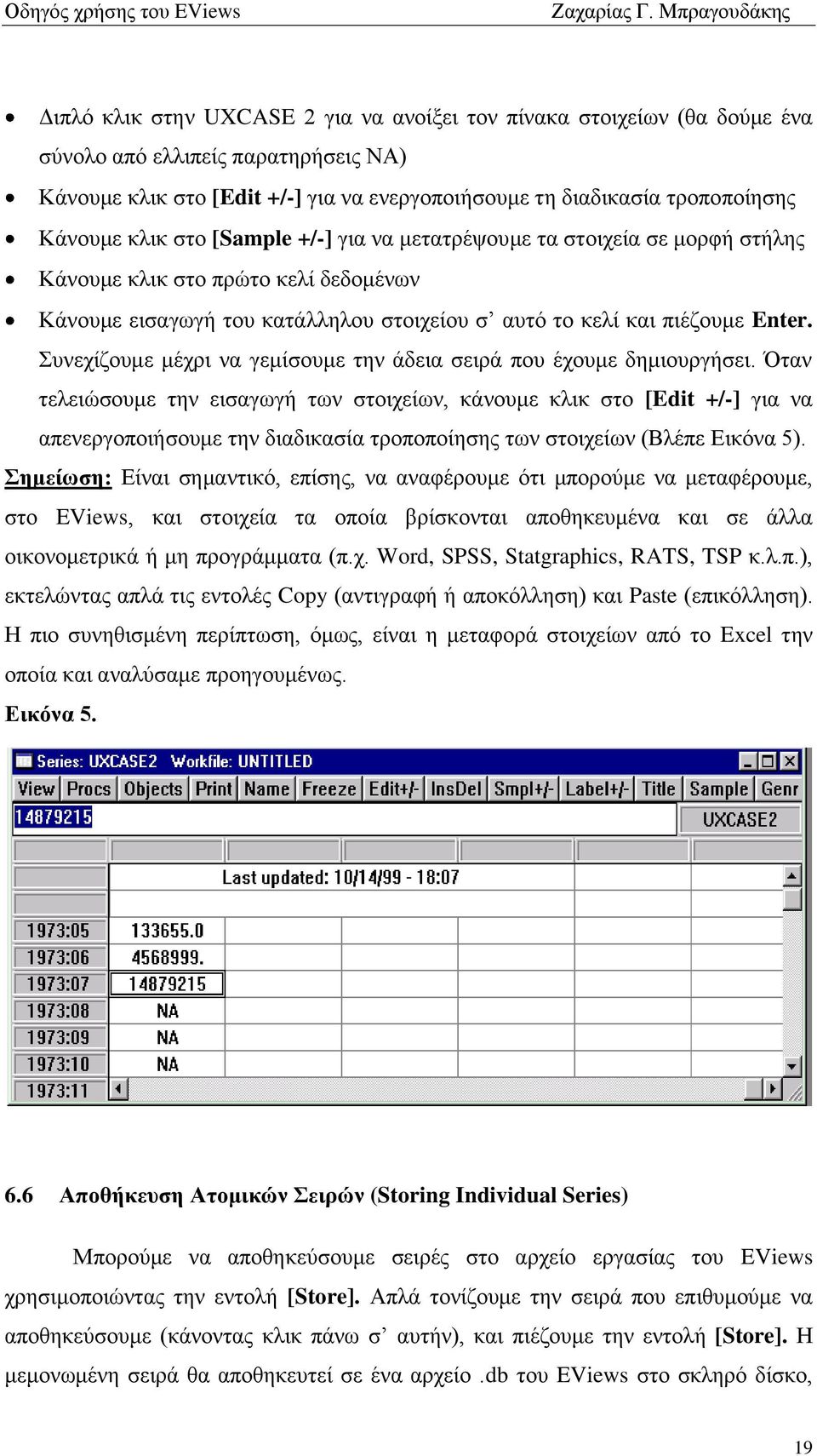 πλερίδνπκε κέρξη λα γεκίζνπκε ηελ άδεηα ζεηξά πνπ έρνπκε δεκηνπξγήζεη.