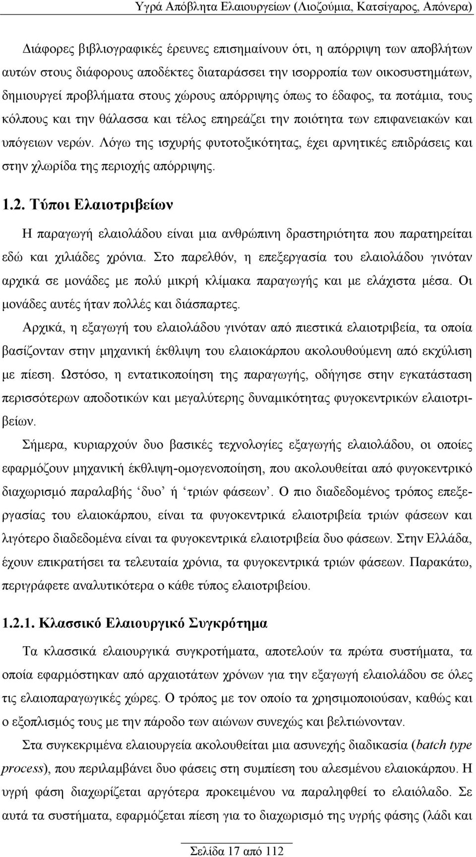 Λόγω της ισχυρής φυτοτοξικότητας, έχει αρνητικές επιδράσεις και στην χλωρίδα της περιοχής απόρριψης. 1.2.