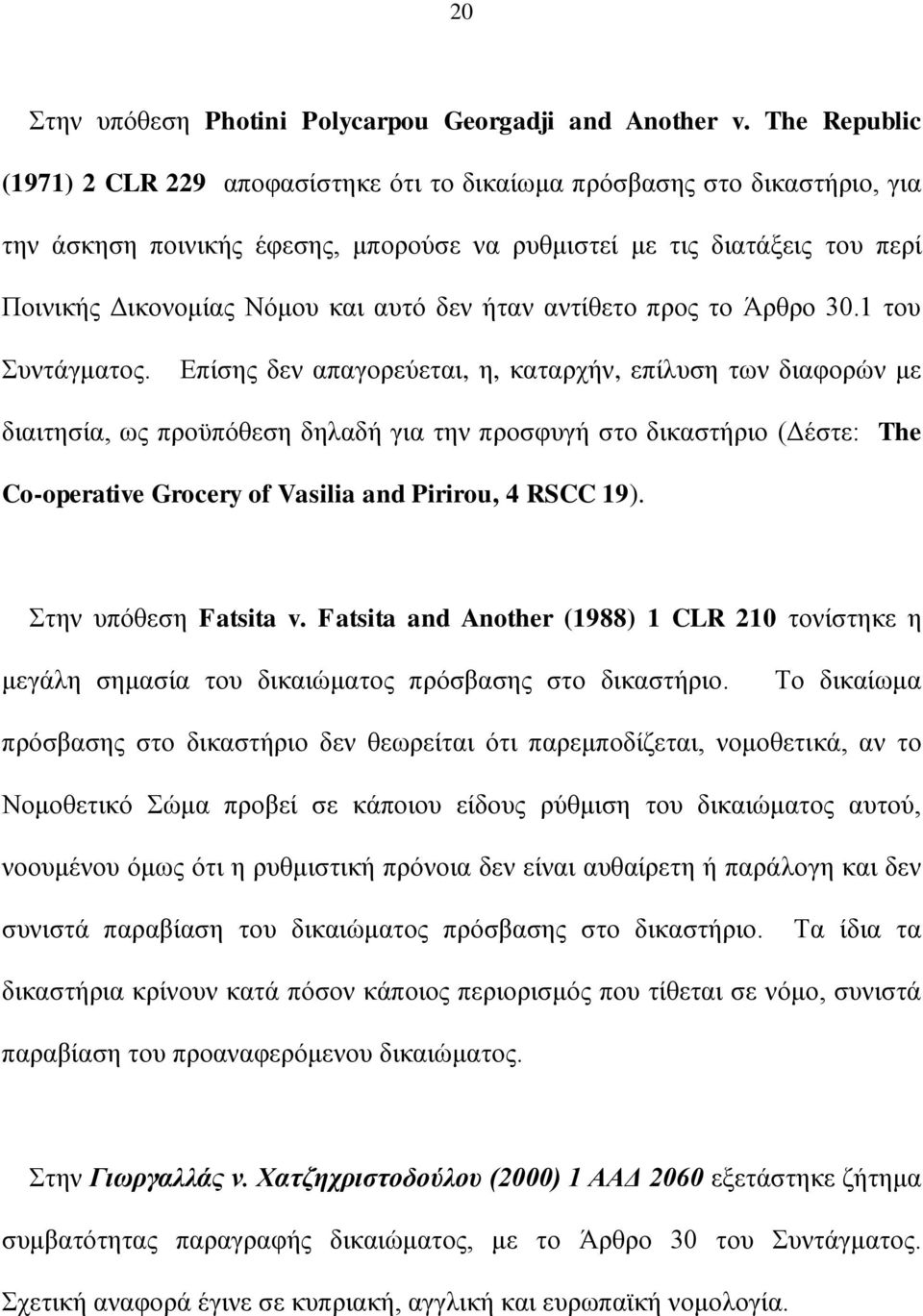 δεν ήταν αντίθετο προς το Άρθρο 30.1 του Συντάγματος.