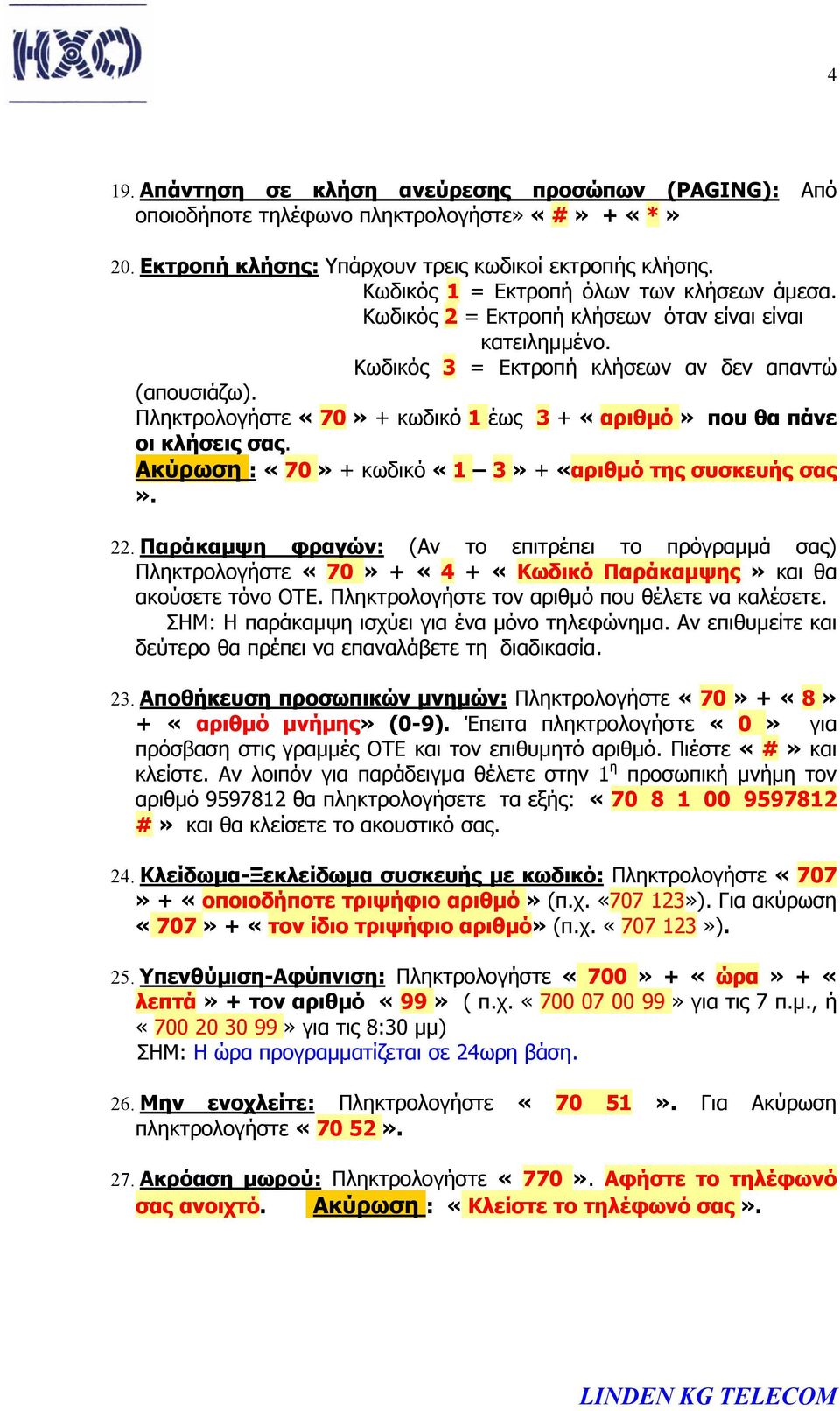 Πληκτρολογήστε «70» + κωδικό 1 έως 3 + «αριθµό» που θα πάνε οι κλήσεις σας. Ακύρωση : «70» + κωδικό «1 3» + «αριθµό της συσκευής σας». 22.