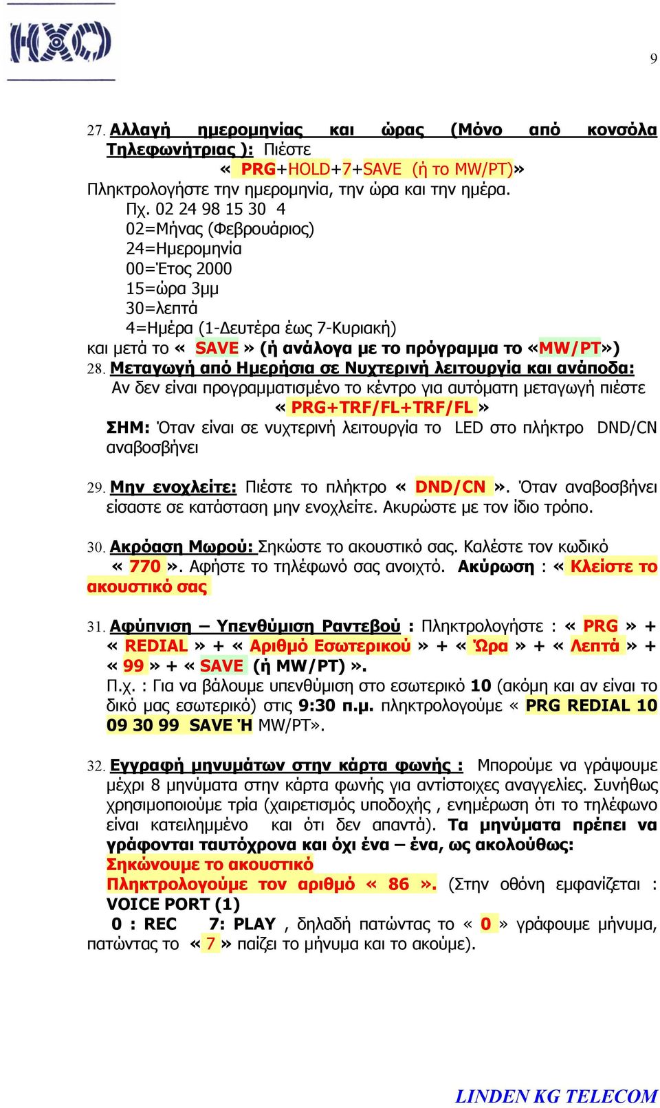 Μεταγωγή από Ηµερήσια σε Νυχτερινή λειτουργία και ανάποδα: Αν δεν είναι προγραµµατισµένο το κέντρο για αυτόµατη µεταγωγή πιέστε «PRG+TRF/FL+TRF/FL» ΣΗΜ: Όταν είναι σε νυχτερινή λειτουργία το LED στο