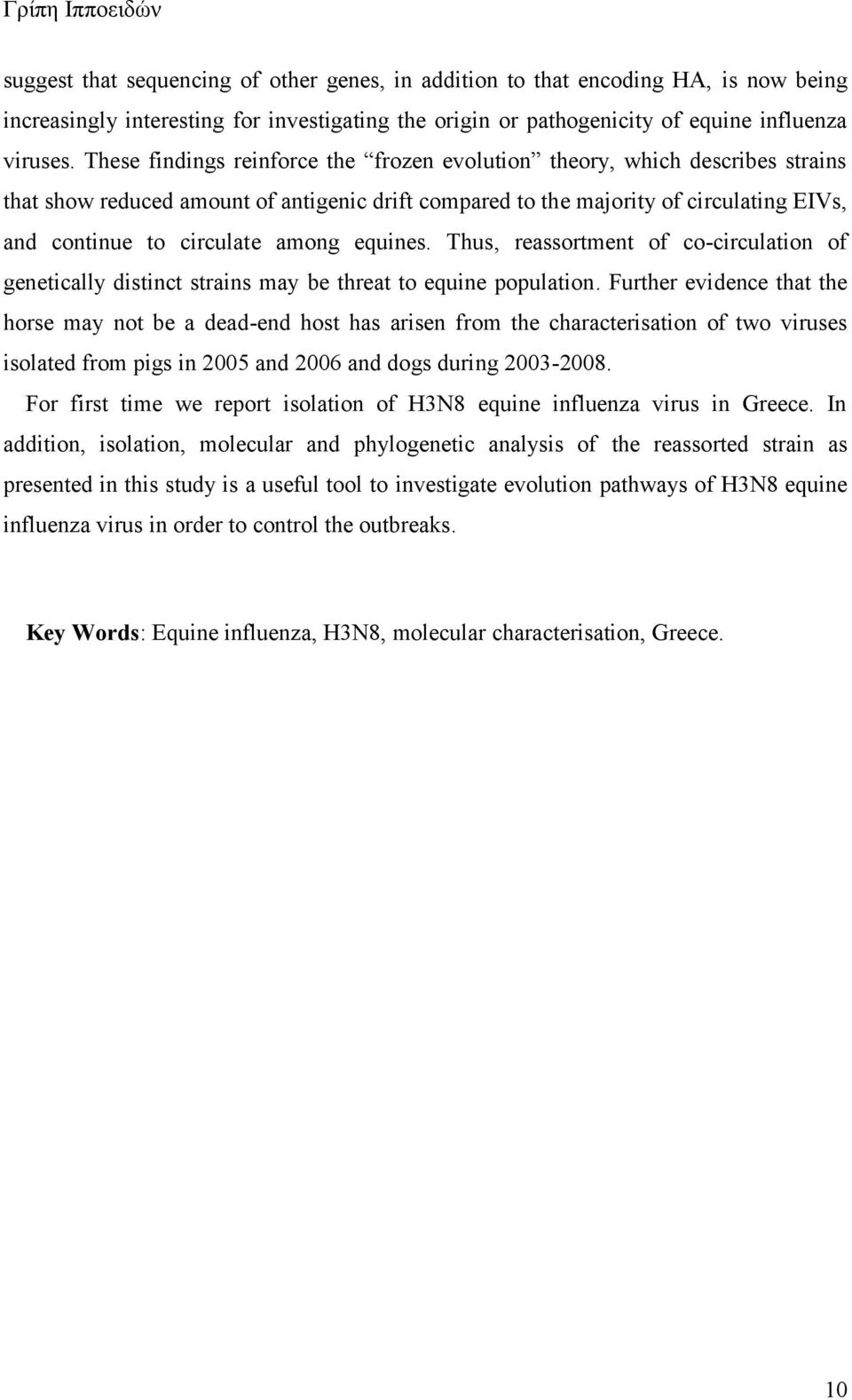 These findings reinforce the frozen evolution theory, which describes strains that show reduced amount of antigenic drift compared to the majority of circulating EIVs, and continue to circulate among