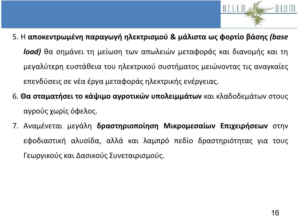 6. Θα σταματήσει το κάψιμο αγροτικών υπολειμμάτων και κλαδοδεμάτων στους αγρούς χωρίς όφελος. 7.