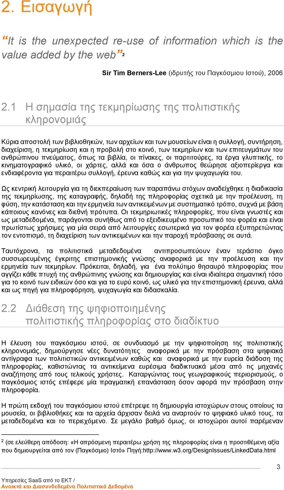 τεκμηρίων και των επιτευγμάτων του ανθρώπινου πνεύματος, όπως τα βιβλία, οι πίνακες, οι παρτιτούρες, τα έργα γλυπτικής, το κινηματογραφικό υλικό, οι χάρτες, αλλά και όσα ο άνθρωπος θεώρησε