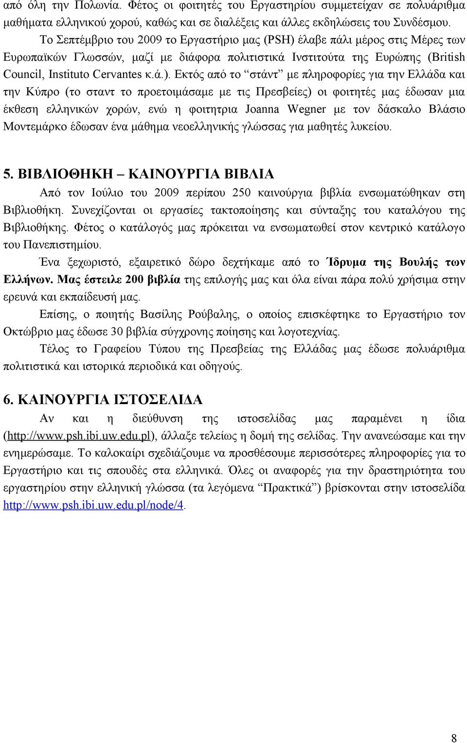 έλαβε πάλι μέρος στις Μέρες των Ευρωπαϊκών Γλωσσών, μαζί με διάφορα πολιτιστικά Ινστιτούτα της Ευρώπης (British Council, Instituto Cervantes κ.ά.).