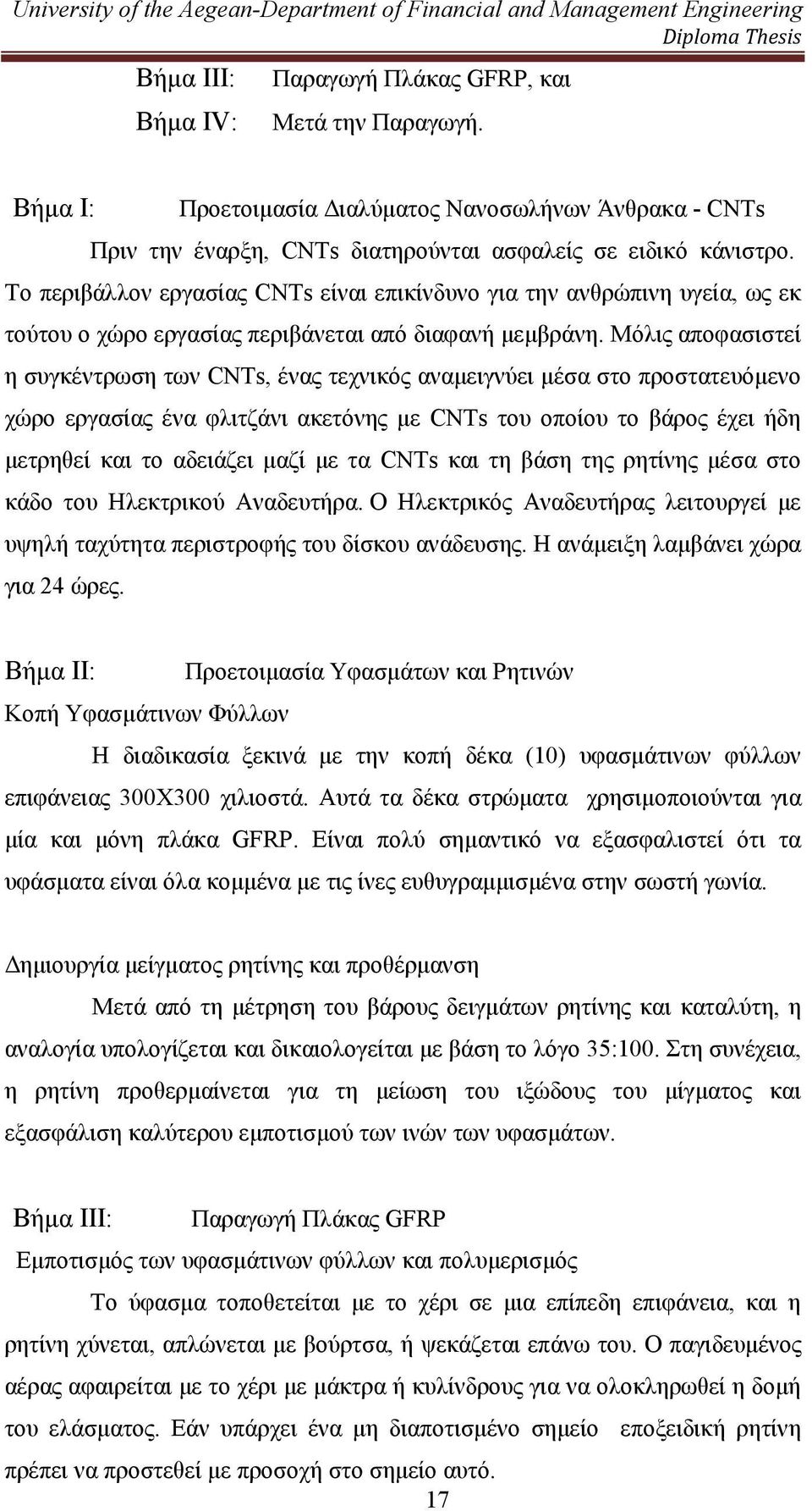 Μόλις αποφασιστεί η συγκέντρωση των CNTs, ένας τεχνικός αναµειγνύει µέσα στο προστατευόµενο χώρο εργασίας ένα φλιτζάνι ακετόνης µε CNTs του οποίου το βάρος έχει ήδη µετρηθεί και το αδειάζει µαζί µε