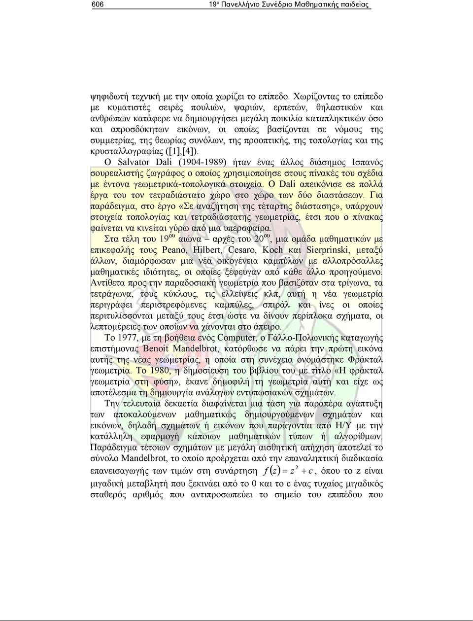 σε νόμους της συμμετρίας, της θεωρίας συνόλων, της προοπτικής, της τοπολογίας και της κρυσταλλογραφίας ([1],[4]).