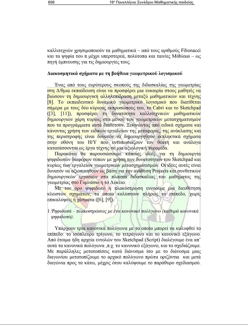 Διακοσμητικά σχήματα με τη βοήθεια γεωμετρικού λογισμικού Ένας από τους ευρύτερους σκοπούς της διδασκαλίας της γεωμετρίας στη Δ/θμια εκπαίδευση είναι να προσφέρει μια ευκαιρία στους μαθητές να