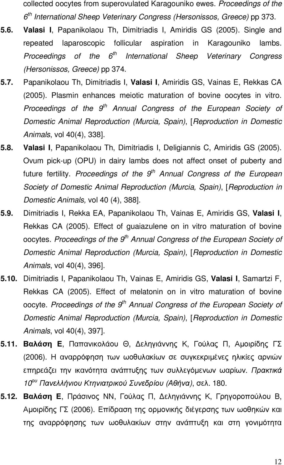 . 5.7. Papanikolaou Th, Dimitriadis I, Valasi I, Amiridis GS, Vainas E, Rekkas CA (2005). Plasmin enhances meiotic maturation of bovine oocytes in vitro.