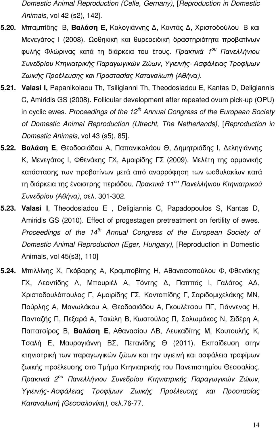 Πρακτικά 1 ου Πανελλήνιου Συνεδρίου Κτηνιατρικής Παραγωγικών Ζώων, Υγιεινής- Ασφάλειας Τροφίµων Ζωικής Προέλευσης και Προστασίας Καταναλωτή (Αθήνα). 5.21.