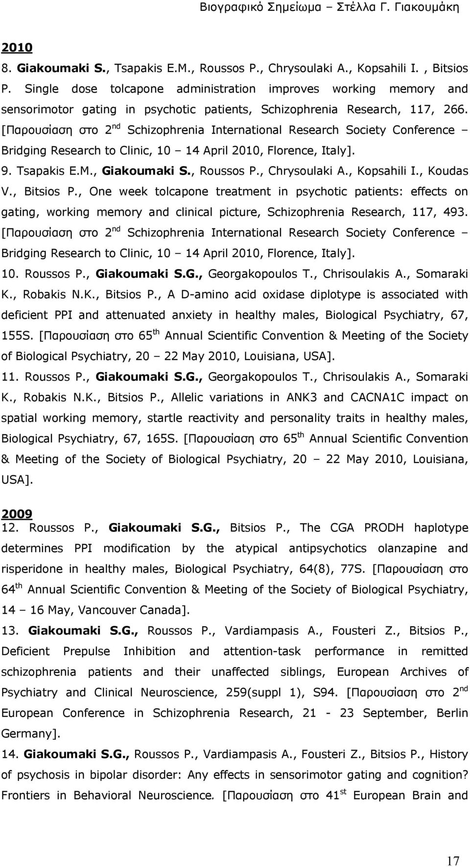 [Παρουσίαση στο 2 nd Schizophrenia International Research Society Conference Bridging Research to Clinic, 10 14 April 2010, Florence, Italy]. 9. Tsapakis E.M., Giakoumaki S., Roussos P.