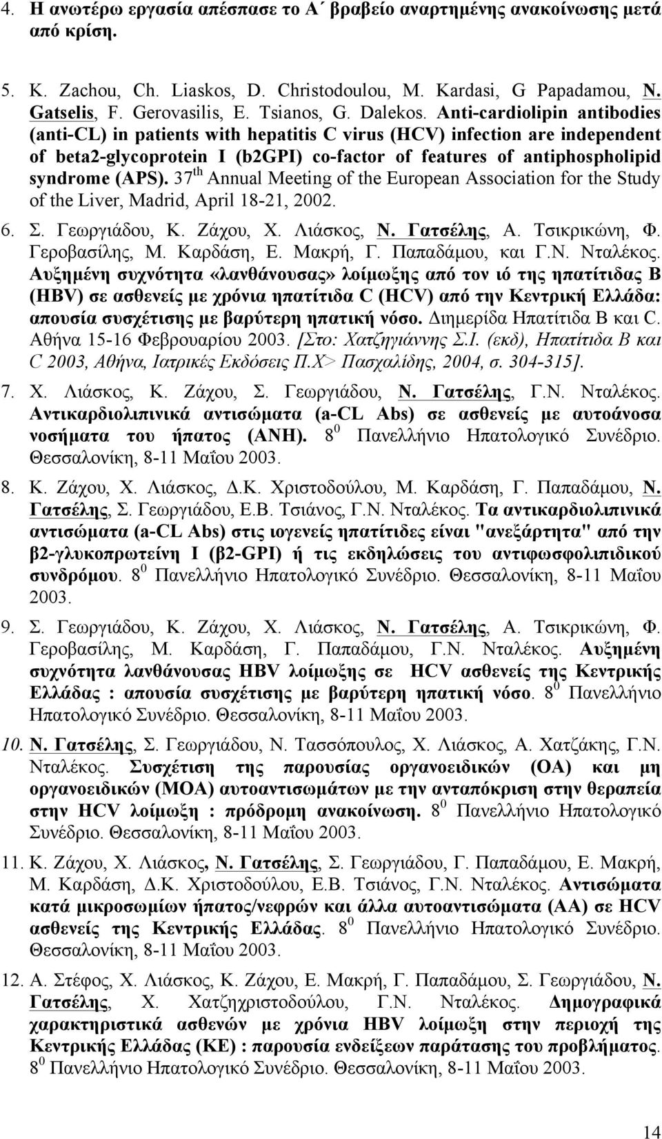 Anti-cardiolipin antibodies (anti-cl) in patients with hepatitis C virus (HCV) infection are independent of beta2-glycoprotein I (b2gpi) co-factor of features of antiphospholipid syndrome (APS).