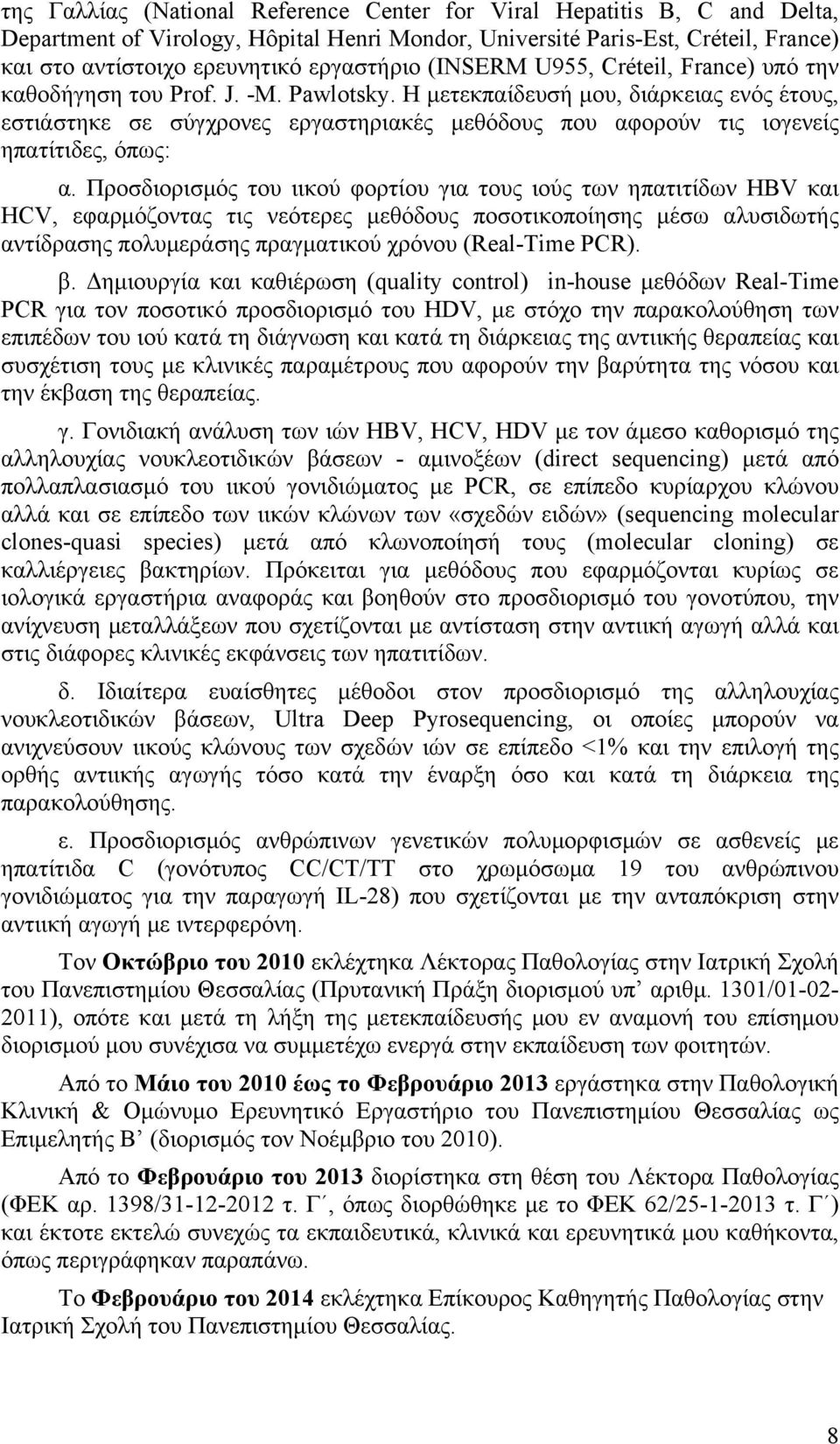 Η µετεκπαίδευσή µου, διάρκειας ενός έτους, εστιάστηκε σε σύγχρονες εργαστηριακές µεθόδους που αφορούν τις ιογενείς ηπατίτιδες, όπως: α.