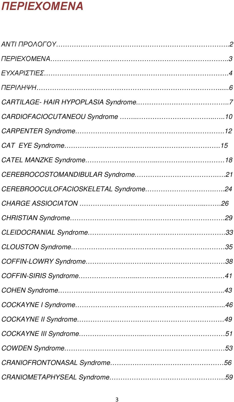 ..24 CHARGE ASSIOCIATON....26 CHRISTIAN Syndrome....29 CLEIDOCRANIAL Syndrome..33 CLOUSTON Syndrome 35 COFFIN-LOWRY Syndrome... 38 COFFIN-SIRIS Syndrome.