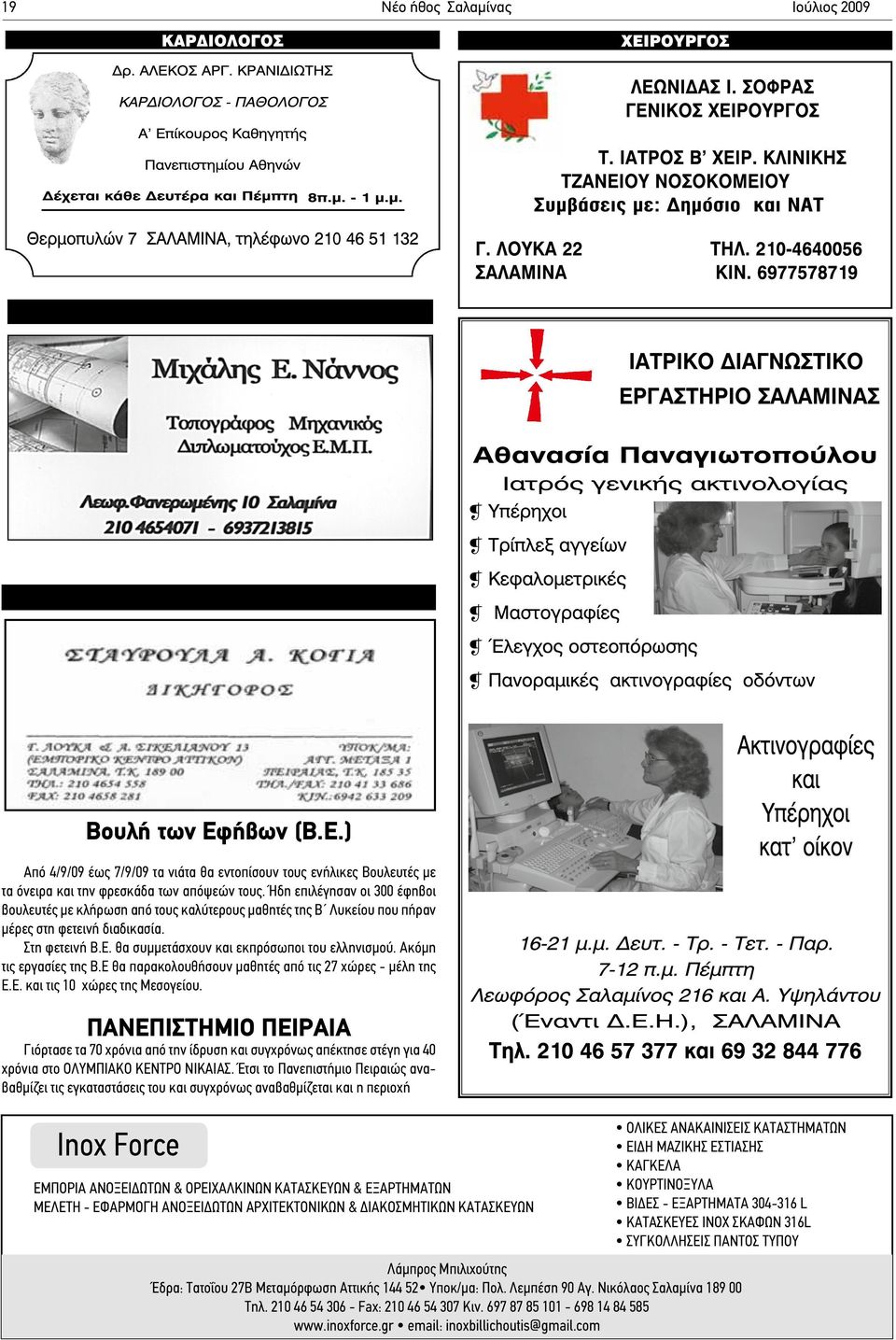 Ακόμη τις εργασίες της Β.Ε θα παρακολουθήσουν μαθητές από τις 27 χώρες - μέλη της Ε.Ε. και τις 10 χώρες της Μεσογείου.