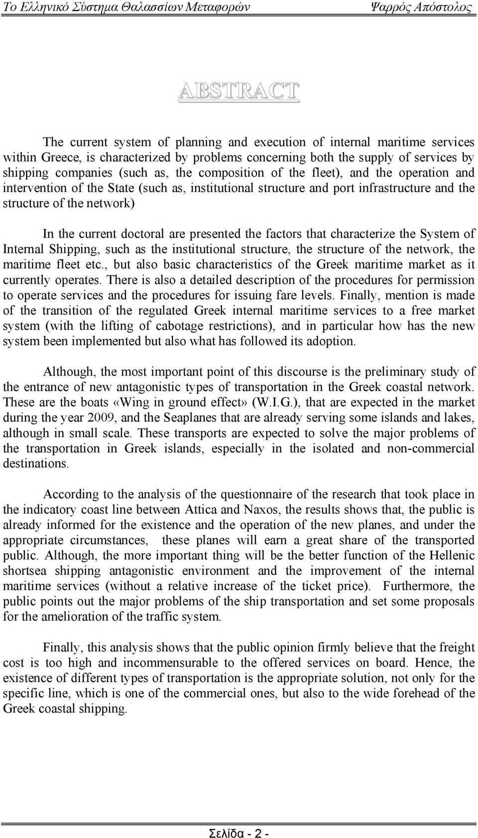 presented the factors that characterize the System of Internal Shipping, such as the institutional structure, the structure of the network, the maritime fleet etc.