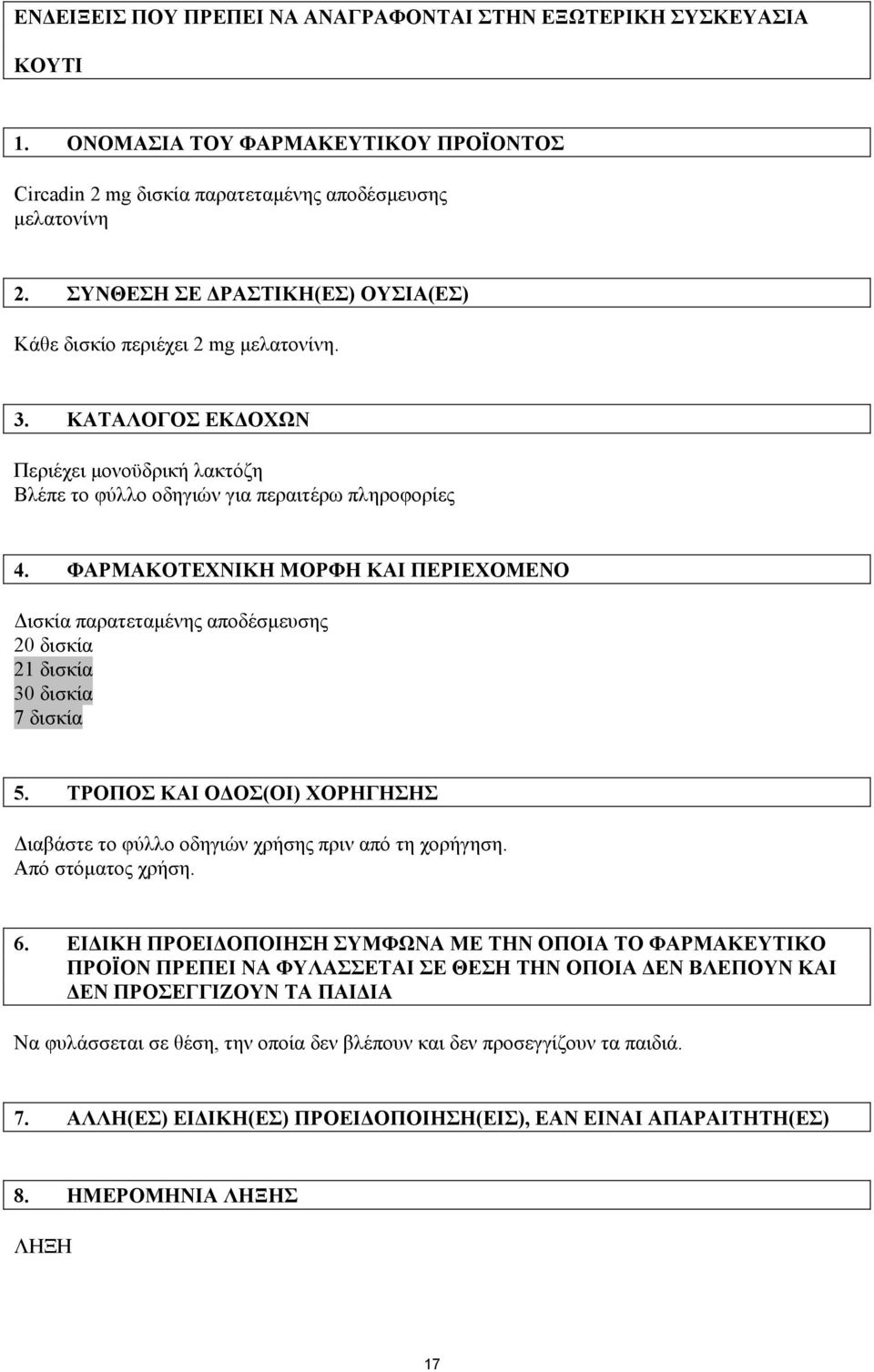 ΦΑΡΜΑΚΟΤΕΧΝΙΚΗ ΜΟΡΦΗ ΚΑΙ ΠΕΡΙΕΧΟΜΕΝΟ Δισκία παρατεταμένης αποδέσμευσης 20 δισκία 21 δισκία 30 δισκία 7 δισκία 5. ΤΡΟΠΟΣ ΚΑΙ ΟΔΟΣ(ΟΙ) ΧΟΡΗΓΗΣΗΣ Διαβάστε το φύλλο οδηγιών χρήσης πριν από τη χορήγηση.