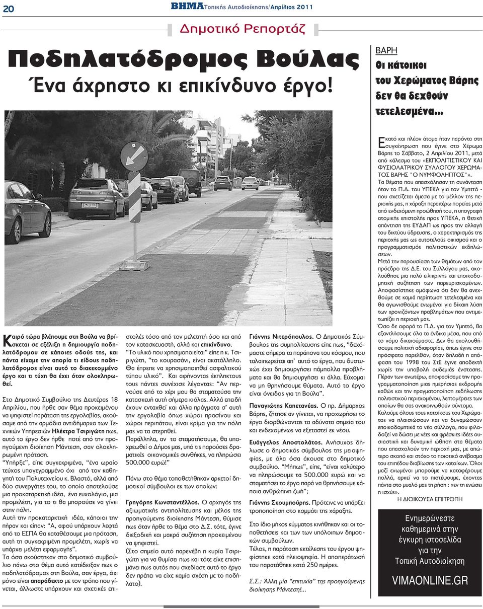 τύχη θα έχει όταν ολοκληρωθεί.