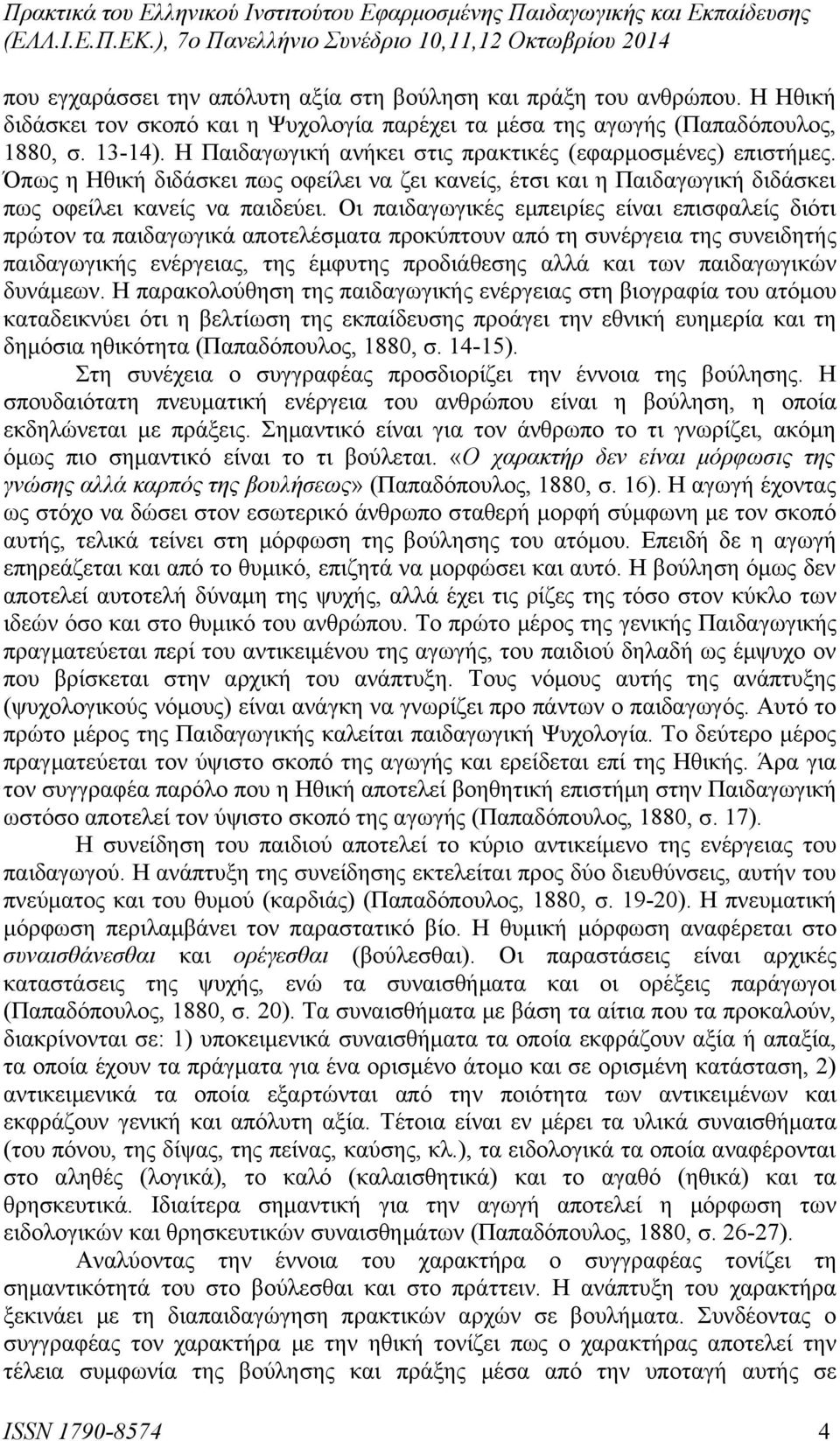 Οι παιδαγωγικές εμπειρίες είναι επισφαλείς διότι πρώτον τα παιδαγωγικά αποτελέσματα προκύπτουν από τη συνέργεια της συνειδητής παιδαγωγικής ενέργειας, της έμφυτης προδιάθεσης αλλά και των