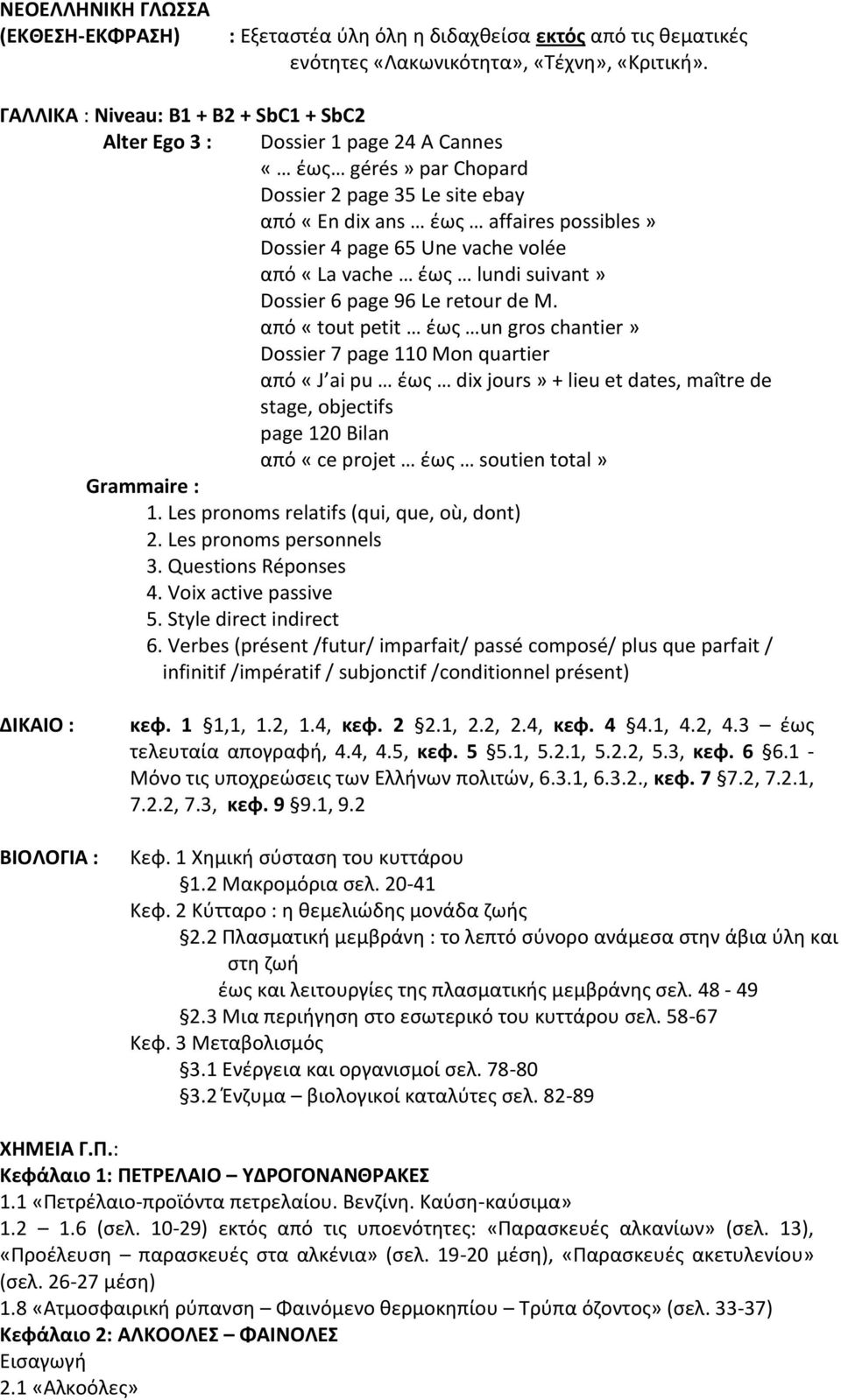 vache volée από «La vache έως lundi suivant» Dossier 6 page 96 Le retour de M.