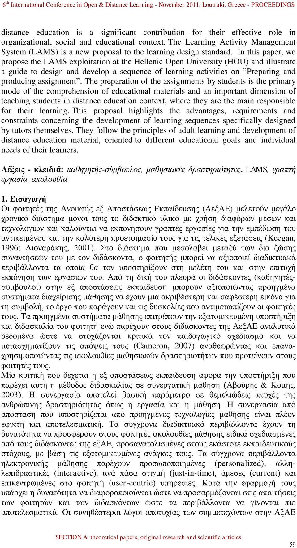 In this paper, we propose the LAMS exploitation at the Hellenic Open University (HOU) and illustrate a guide to design and develop a sequence of learning activities on Preparing and producing