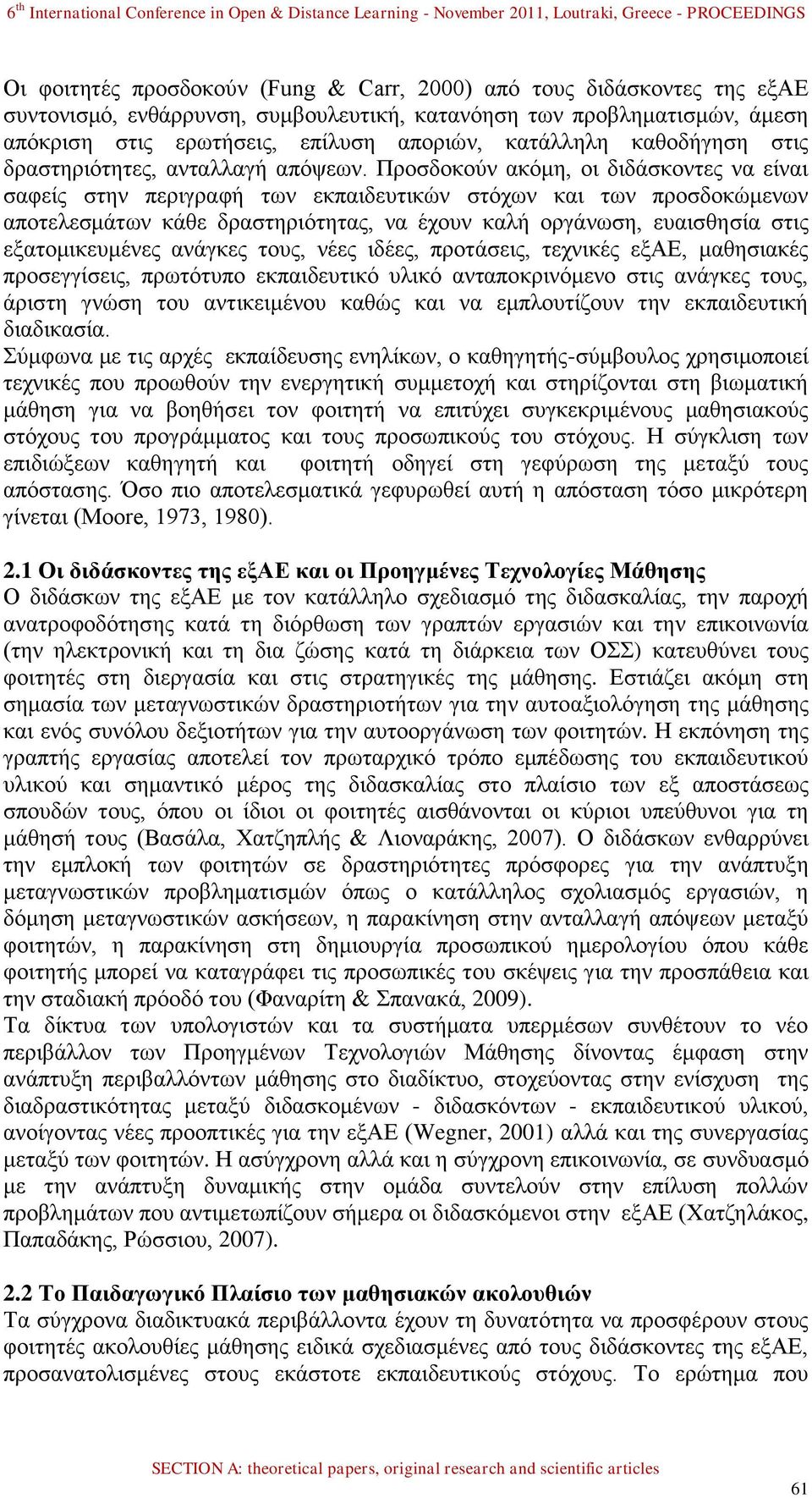 Πξνζδνθνχλ αθφκε, νη δηδάζθνληεο λα είλαη ζαθείο ζηελ πεξηγξαθή ησλ εθπαηδεπηηθψλ ζηφρσλ θαη ησλ πξνζδνθψκελσλ απνηειεζκάησλ θάζε δξαζηεξηφηεηαο, λα έρνπλ θαιή νξγάλσζε, επαηζζεζία ζηηο